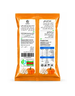 gazleh-salted-pumpkin-seeds