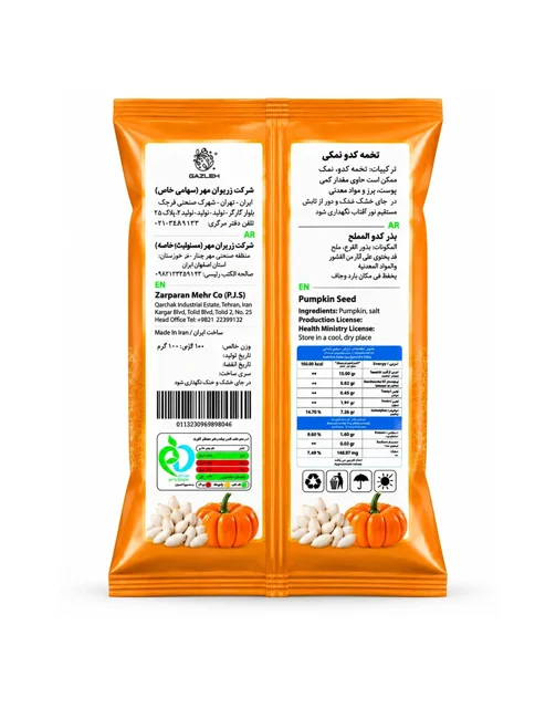 gazleh-salted-pumpkin-seeds