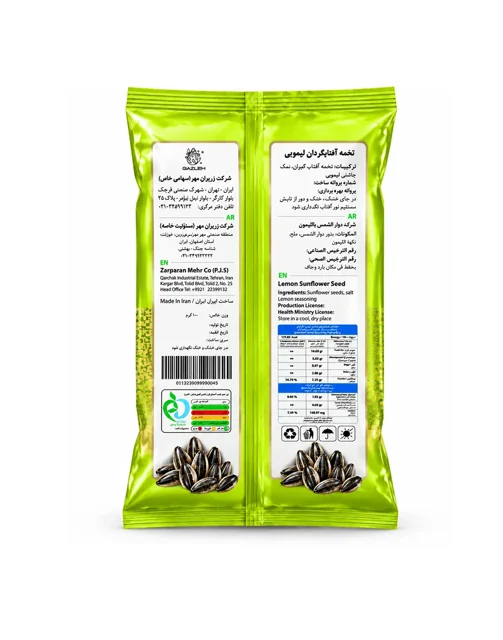 lemon_sunflower_seeds